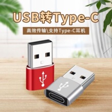 适用苹果13充电线转接头iPhone12promax充电宝11转换器Typec转usb