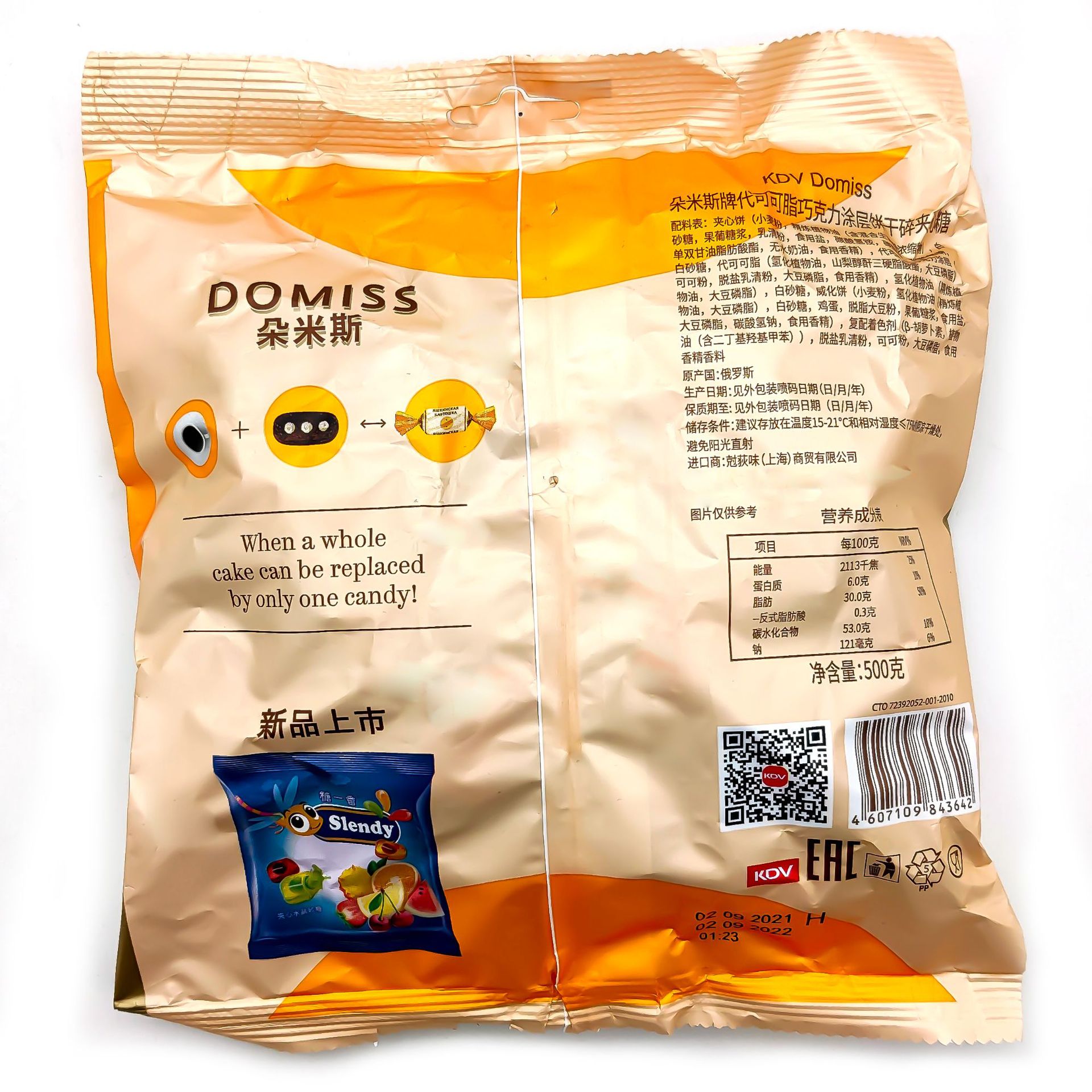 (食品生产日期以包装袋上为准!注意注意!