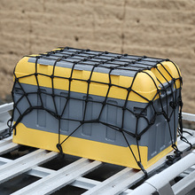 三轮车网兜汽车网罩橡皮筋网袋行李网货物加固越野车行李架后货架