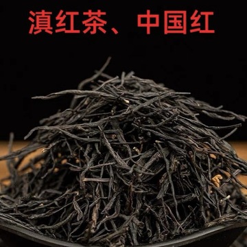 云南滇红中国红特级春茶新茶临沧凤庆高端大气上档次古树红茶1斤