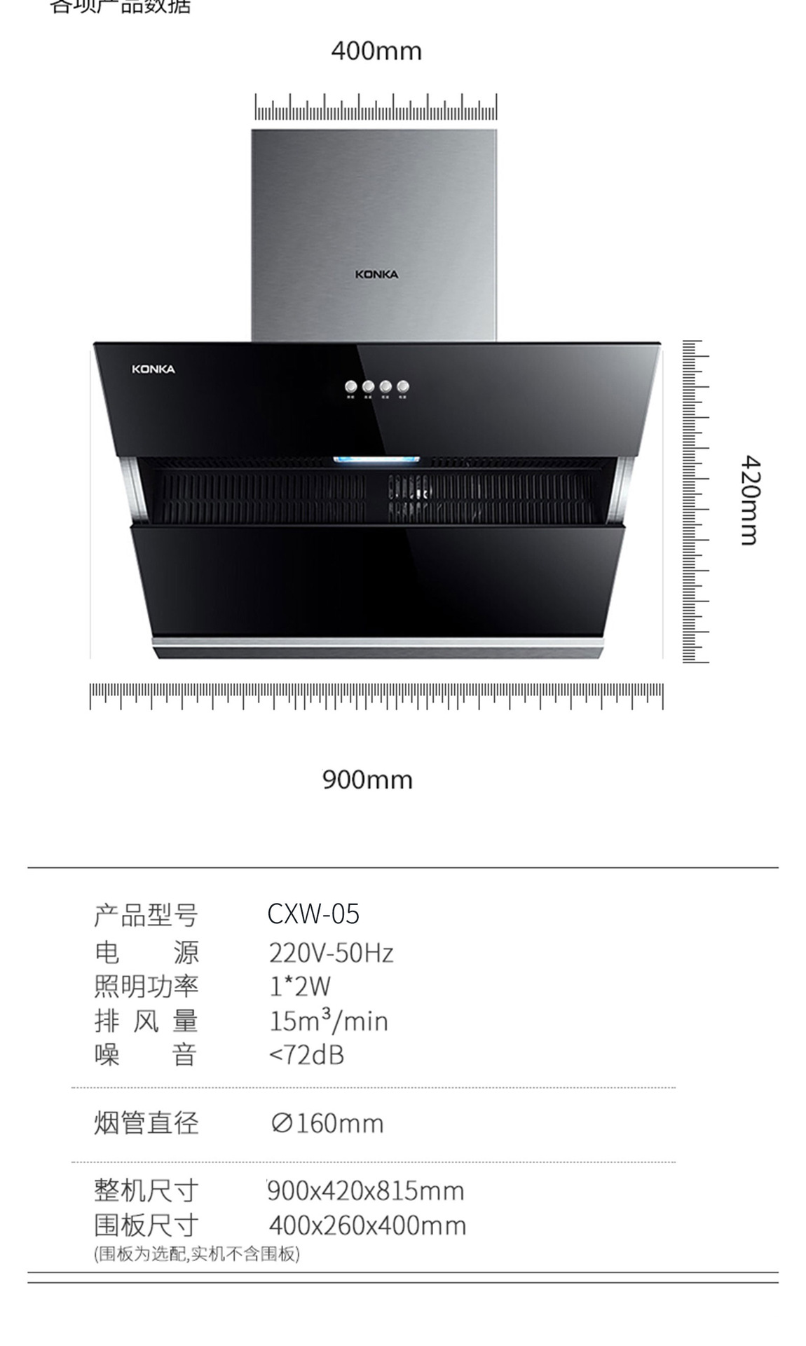 康佳(konka)吸油烟机cxw-218-ke05 家用一级能效大吸力抽油烟机