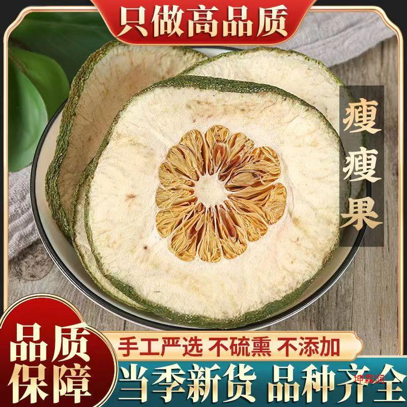 果片泡茶大藤黄果片非级果干花茶煲汤-阿里巴巴