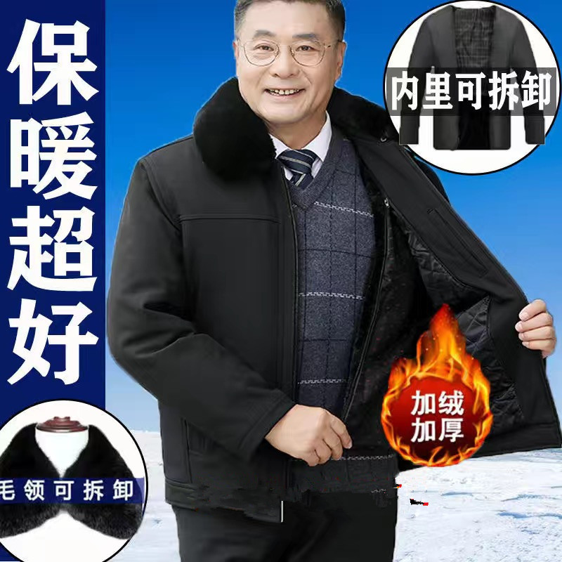 中老年人冬装棉衣男加绒加厚宽松大码爸爸外套脱胆岁爷爷装棉袄