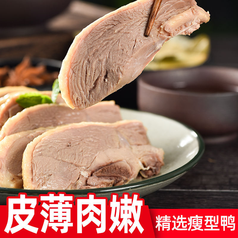 南京盐水鸭1000整只桂花风味特产咸水鸭酱板鸭卤味零食