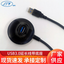 usb延长线带底座USB3.0公对母延长线无线网卡USB3.0带底座延长线