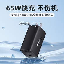 ThinkPlus联想氮化镓65W充电器适用iPhone15快充头Typec华为电脑