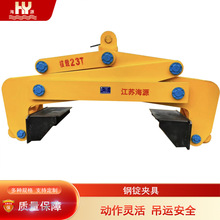海源铝坯吊具竖吊翻转夹钳钢锭夹具铝锭吊钳铜锭吊装工具支持定制