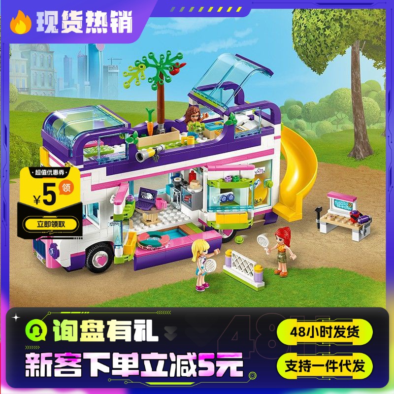 兼容乐高好朋友系列友谊巴士41395房车拼装积木女孩版8到12岁玩具
