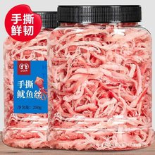 浙江即食炭烤手撕鱿鱼丝大包装散500g原味墨鱼丝海味小吃干货零食