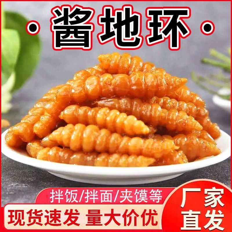 酱地环油焖甘露宝塔菜螺丝菜即食下饭菜地牯牛咸菜山东酱腌菜泡菜