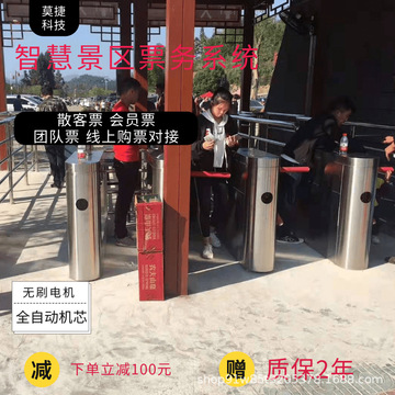 智慧景区票务闸机游乐场自助管理系统电子门检票闸机会员扫码扣费