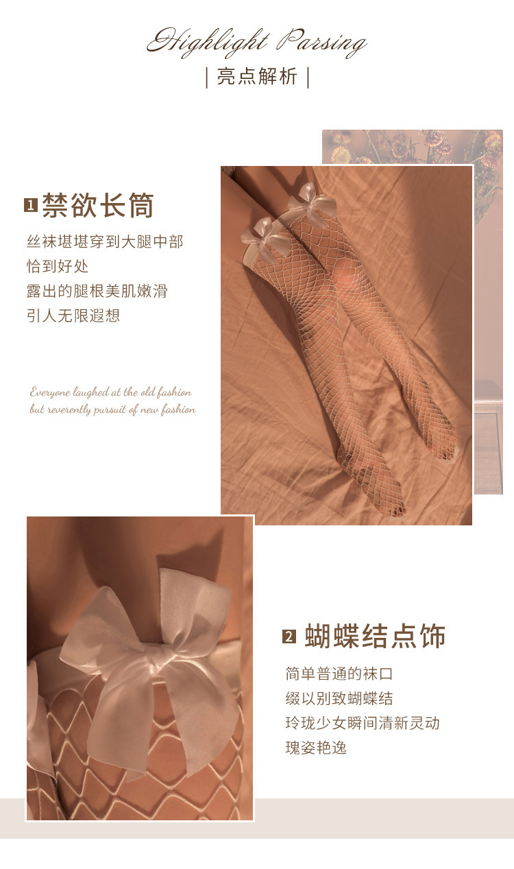 霏慕情趣内衣性感甜美软萌蝴蝶结长筒网袜丝袜学生袜搭配一件带发