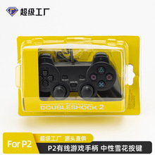 PS2有线游戏手柄P2游戏手柄PS2有线手柄 单振动 P2雪花按键手柄