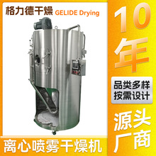 不锈钢高速离心喷雾干燥机 工业原料烘干机 食品碳酸钙喷雾干燥机