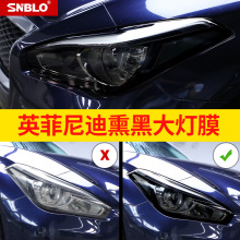 适用于英菲尼迪Q70L Q50L QX60 QX50熏黑大灯膜TPU车灯保护膜改装