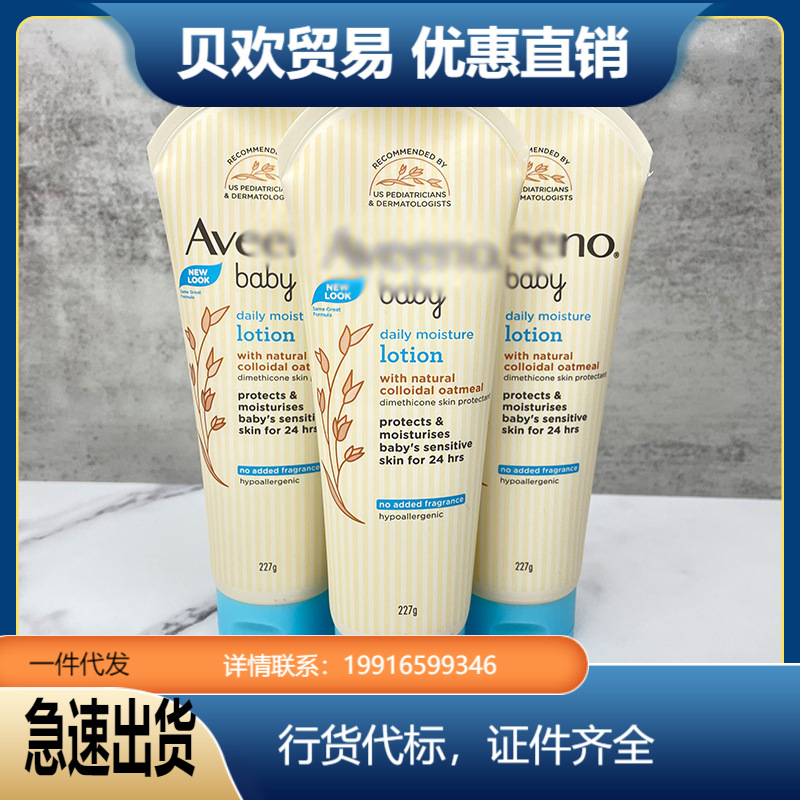 8艾维诺婴儿润肤乳儿童宝宝霜幼儿身体乳液燕麦保湿浅蓝227g-阿里巴巴