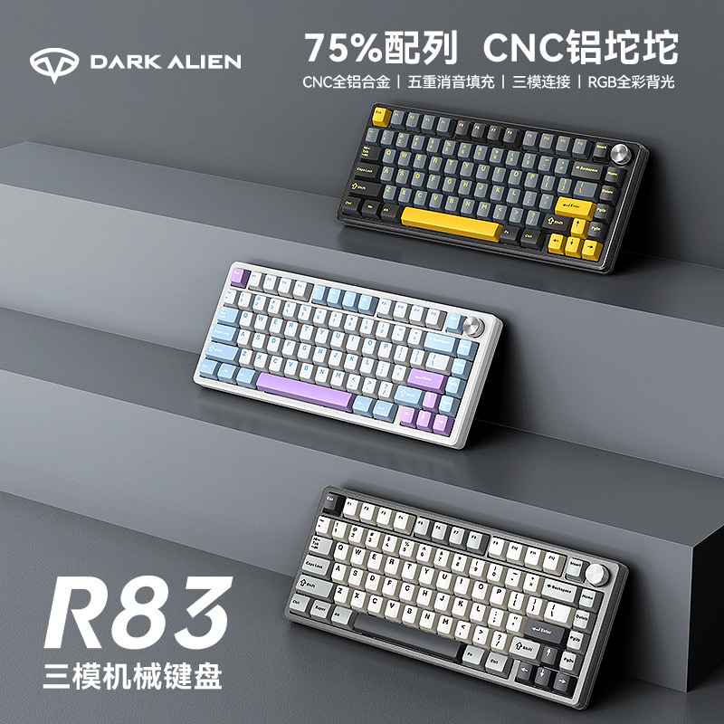 R83铝坨坨CNC三模机械键盘电竞游戏电脑办公无线蓝牙客制GASKEGT