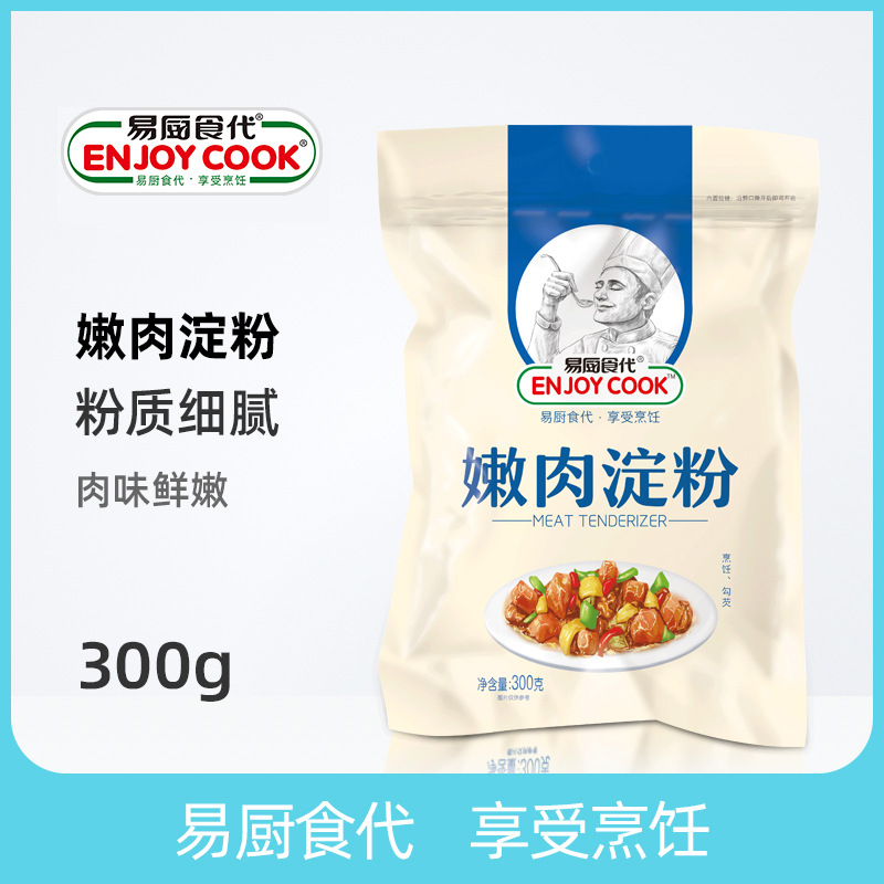 易厨食代嫩肉淀粉袋装300g 厂家直供社区超市餐饮批发