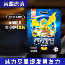 原装进口马来西亚东革阿里即溶咖啡金装能量男性滋补品