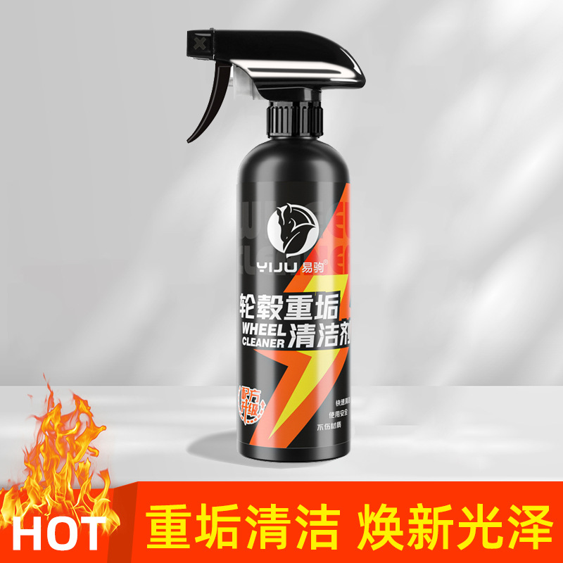 Hub Cleaning Agent Cleaning Car Rust Decontamination Tire Steel Ring Rust Removal Iron Powder Aluminum Alloy Cleaner Spray