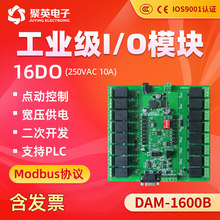 DAM1600B 十六路串口控制继电器模块 RS232+隔离RS485通讯 Modbus