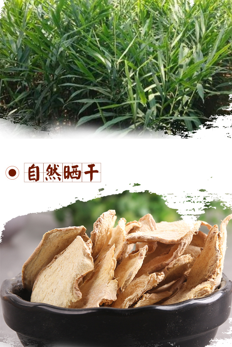 干姜批发干姜片云南小黄姜干姜粉老姜片中药材生姜片中草药大全
