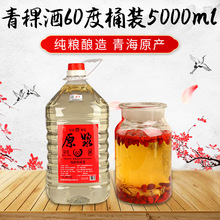 青海青稞酒52度纯粮食原浆白酒大坛装10斤青稞原浆散装泡酒专用酒