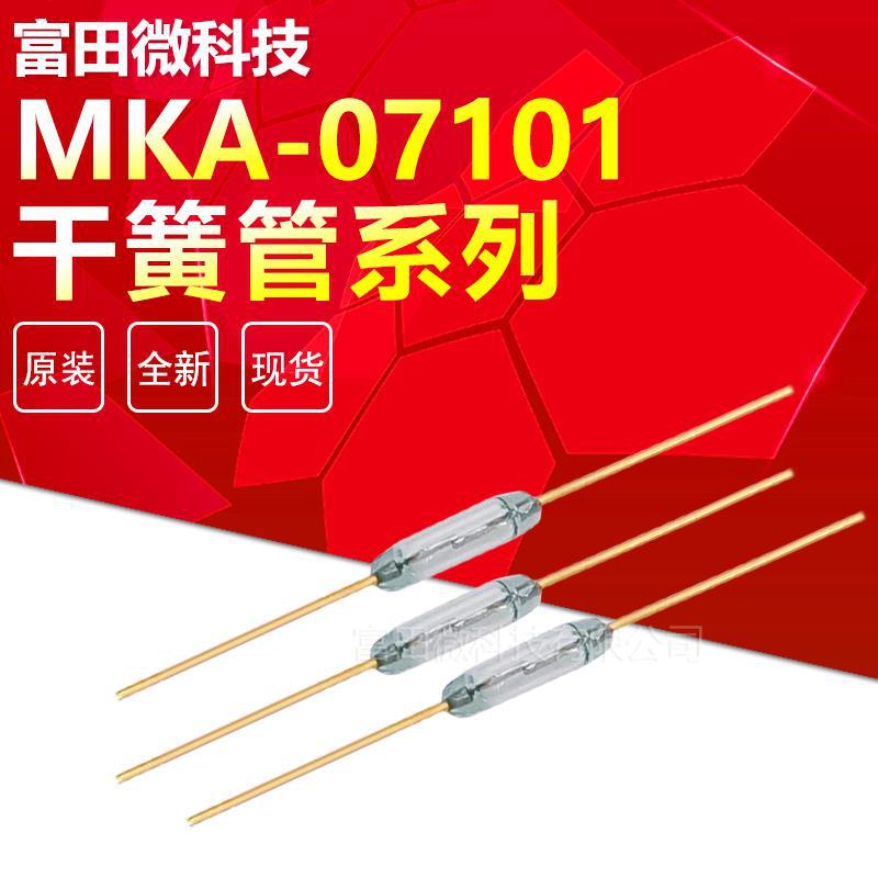 8*7mm 干簧管 常开型 磁控磁性磁感应开关库存-阿里巴巴