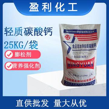 碳酸钙面粉改良膨松剂活性钙食品级碳酸钙轻质碳酸钙粉-阿里巴巴