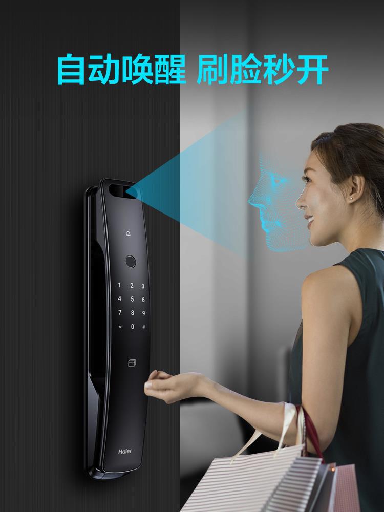 海尔智能锁