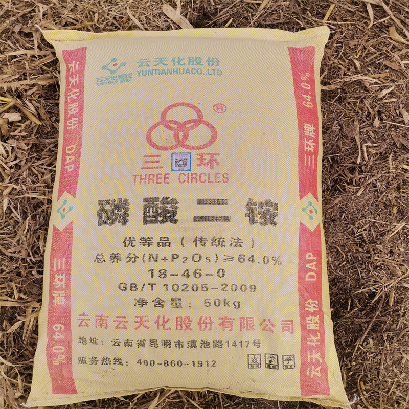现货批发磷酸二铵农业级水溶磷肥氮肥复合肥 64%云天化磷酸二铵