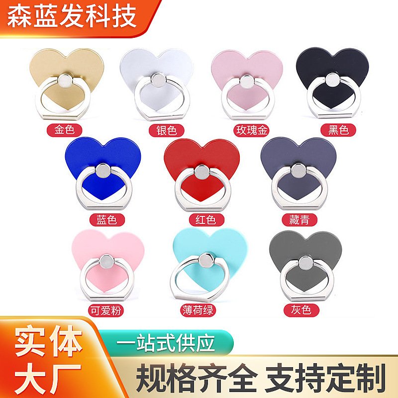 爱心指环支架 礼品LOGOring金属指环扣支架心形手机指环支架