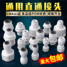 Faucet fittings water purifier connects points龙头配件1