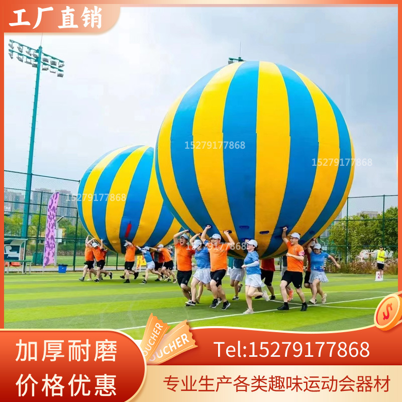 趣味运动会道具运转乾坤球旱地龙舟竞速成人儿童亲子拓展游戏器材
