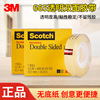 3M665透明双面胶带电子测试文具办公胶带高强度粘性薄款易撕胶贴|ms 3M665透明双面胶带电子测试文具办公胶带高强度粘性薄款易撕胶贴|ms