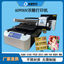 苏州水晶标uv平板打印机6090手机壳酒瓶包装礼品盒烫金数码印刷机