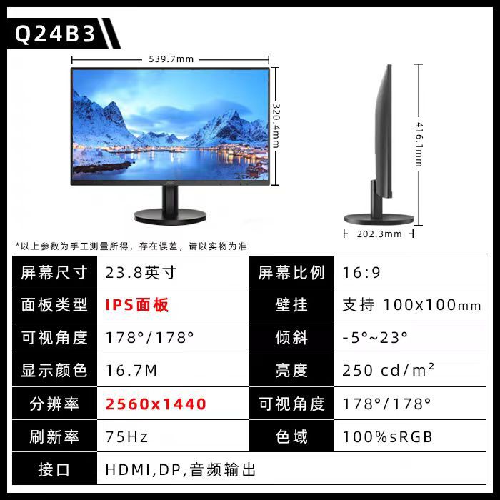 8英寸显示器2k高清 5hz ips技术广视角低蓝光不闪屏-阿里巴巴