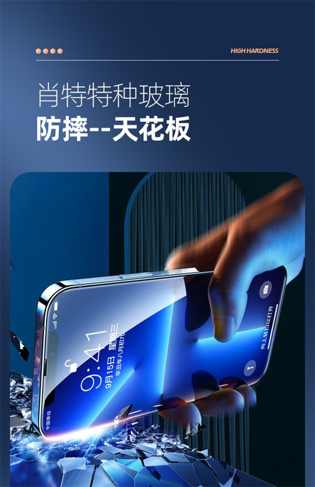 图拉斯肖特膜苹果13promax钢化膜iphone13手机膜13pro防窥膜适用