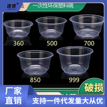 一次性碗加厚一次性碗快餐外卖塑料一次性圆碗带盖汤碗无异味