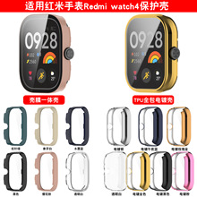 清风适用红米手表4保护壳Redmi Watch4表壳PC+钢化膜一体全包