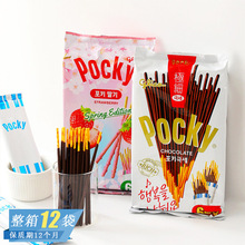 韩国进口 格力高Pocky草莓巧克力味涂层饼干棒网红办公室休闲零食