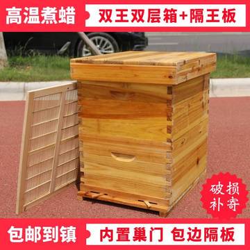 标准双层蜜蜂箱养蜂工具双王中意中蜂蜂箱全套高箱十框带继箱蜂用