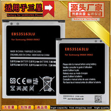 EB535163LU 手机电池适用于三星 Samsung I9060 I9082 手机电池