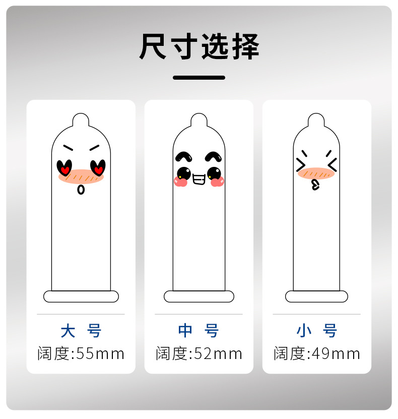 名流49mm时尚炫动小号避孕套大颗粒紧绷型安全套10只装成人用批发