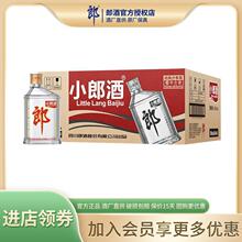 郞酒经典小郞酒歪嘴小郞酒45度100ml*24瓶浓酱兼香型白酒纯酿造