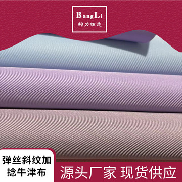 厂家直供弹丝斜纹加捻牛津布 提花防水pu箱包鞋材手袋涤纶面料