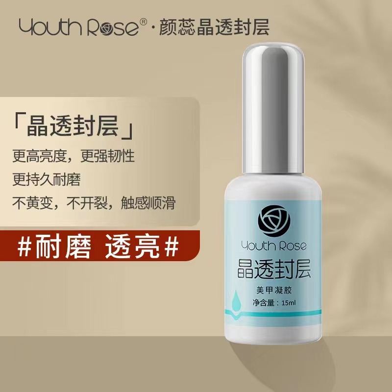 Manicure Polish Gel Yan Rui Removable Primer Non-Wash Sealing Layer Reinforcement Tasteless Environmental Protection Nail Glue Set for Nail Beauty Salon