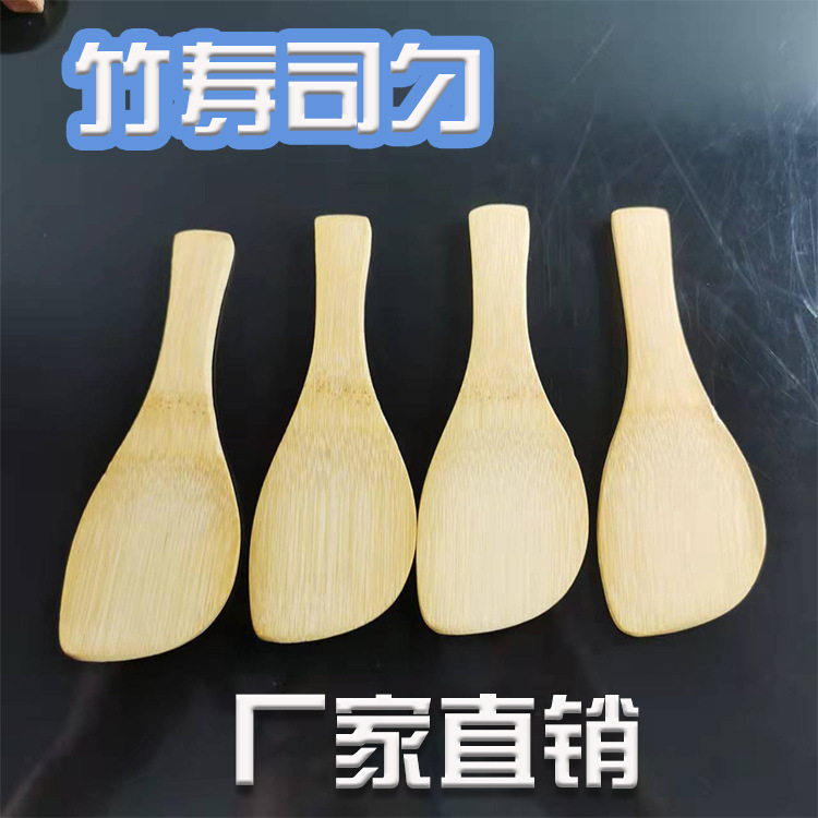 寿司勺竹铲日式料理打饭竹木勺子饭勺14厘米勺子斜铲竹铲方铲锅铲