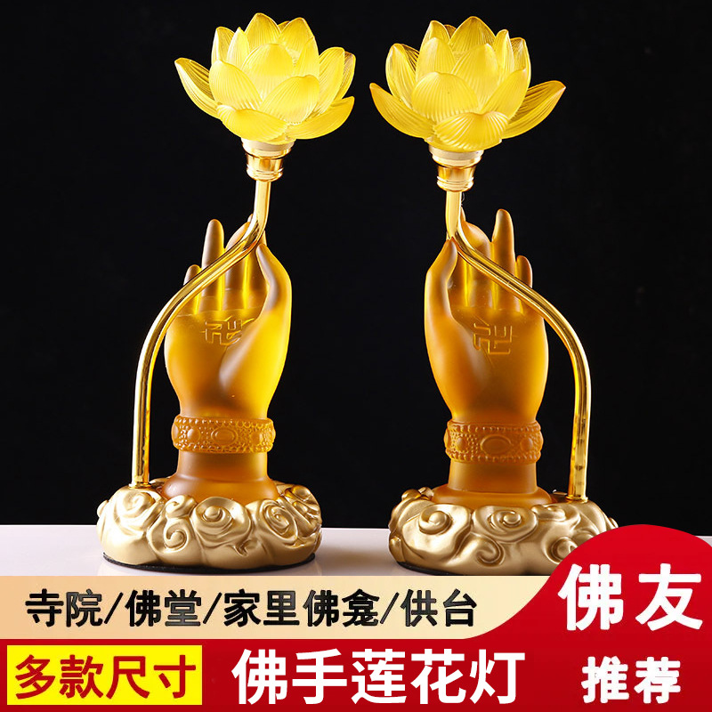 妙莲华佛具用品厂家批发led佛手供灯莲花灯琉璃灯荷花灯佛堂灯