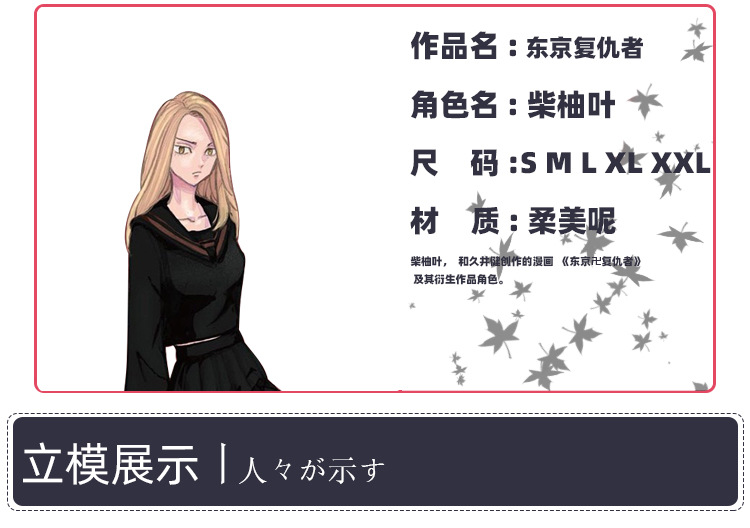 东京卍复仇者柴柚叶cos服日本jk制服洛丽塔女裙装cosplay动漫服饰